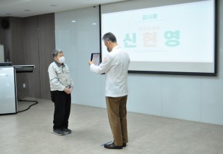 2021.04.30 환경미화반 신현영님 감사패증정식 사진