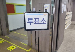 2022.05 지방선거 거소투표 사진