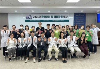 2024년 환자안전 & 감염관리 행사 사진